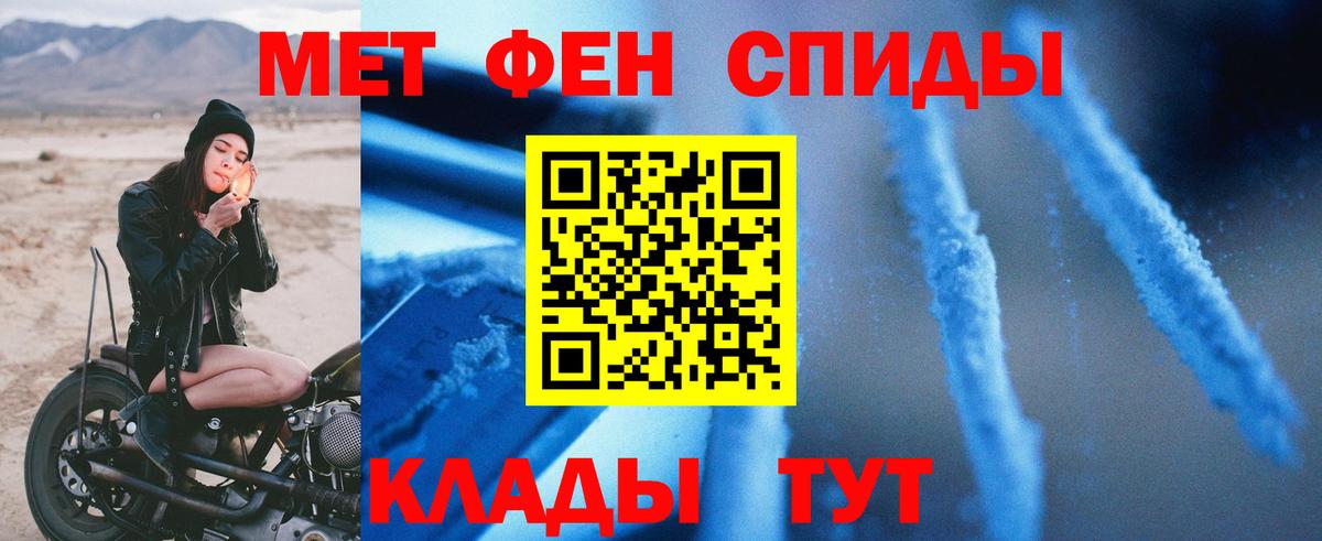 Amphetamine Розовый  Вход с VPN  Видное 