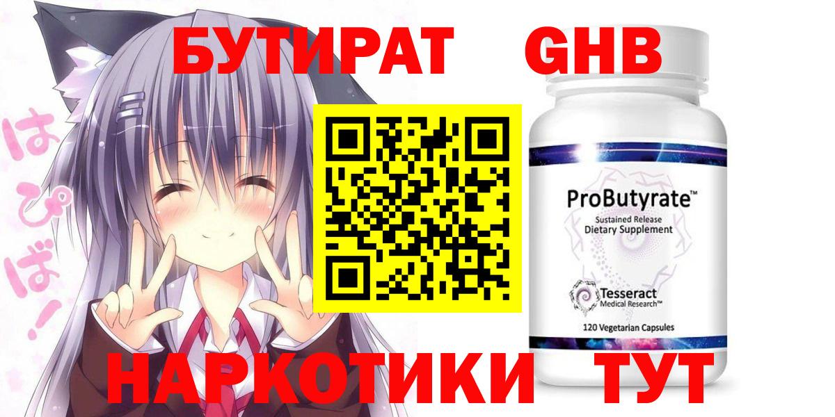 БУТИРАТ оксана Видное
