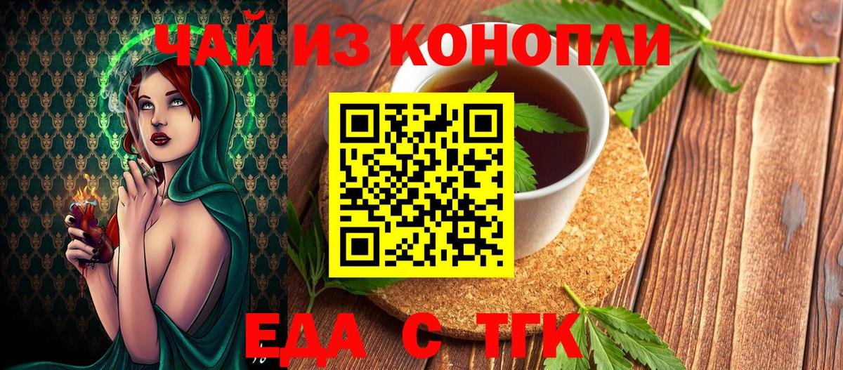 Canna-Cookies конопля Видное