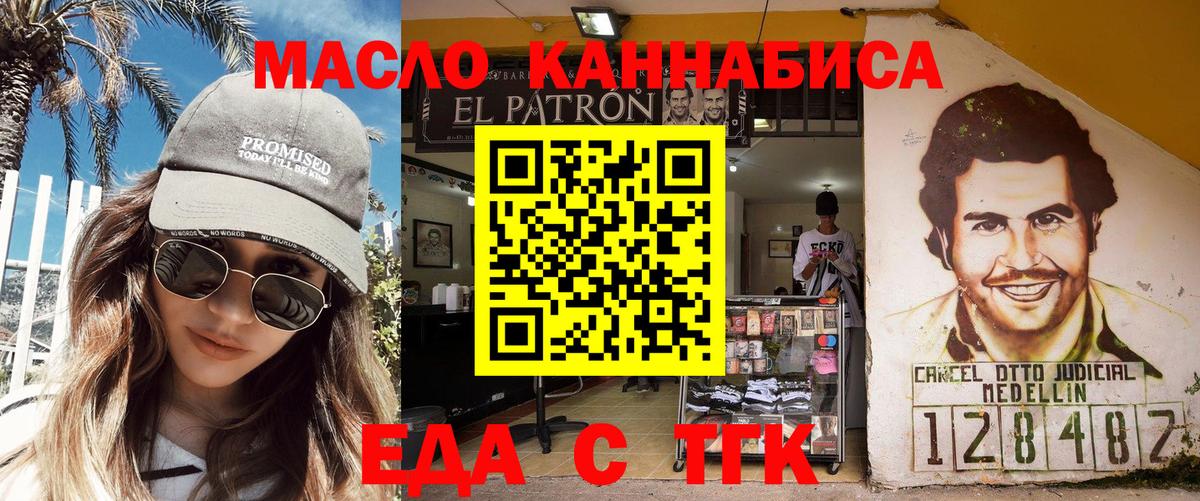 Видное  Еда ТГК марихуана  Вход с VPN 