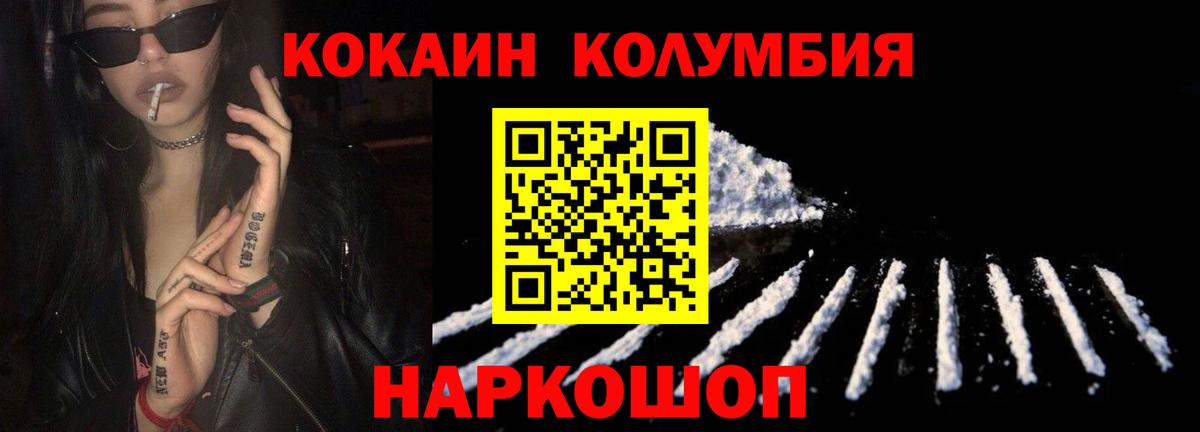 COCAIN 99% Видное