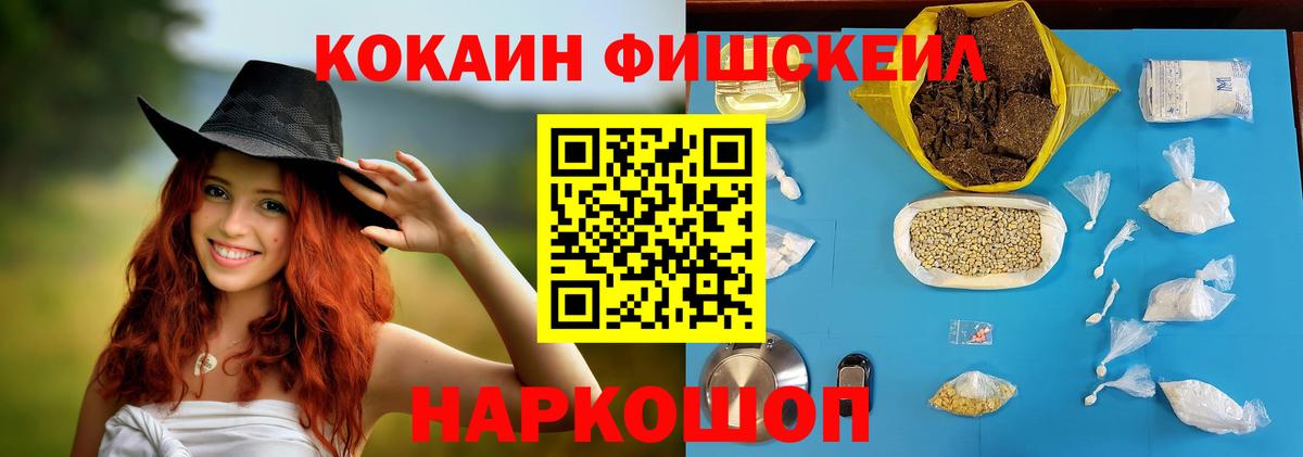 КОКАИН Columbia  Вход с VPN  Cocaine Перу  Видное 