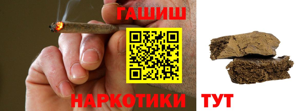Гашиш  ГАШИШ гарик  Вход с VPN  Видное  ГАШ индика сатива 