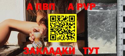 ALPHA PVP Брянск