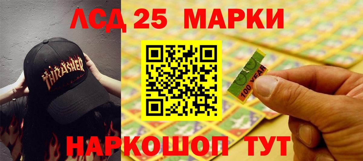 ОМГ ОМГ вход  ЛСД экстази кислота  Вход с VPN  Видное  LSD-25 экстази 