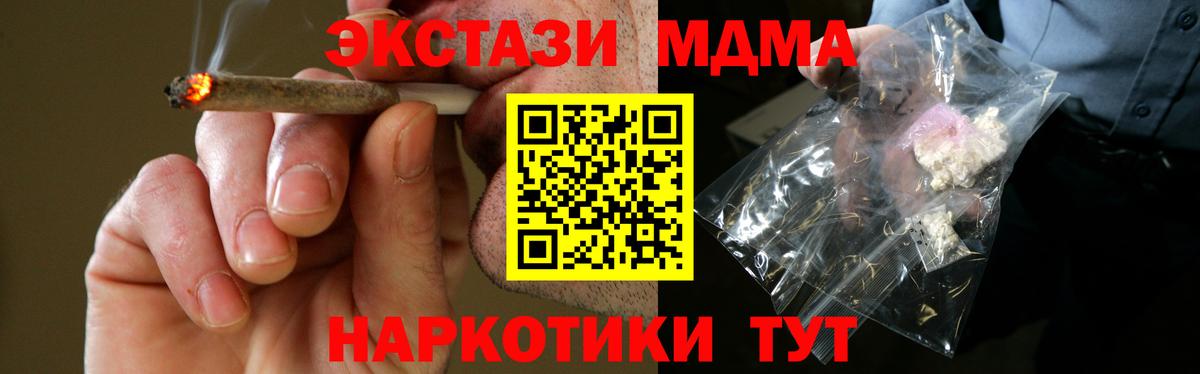 Видное  МДМА  Вход с VPN  МДМА молли 