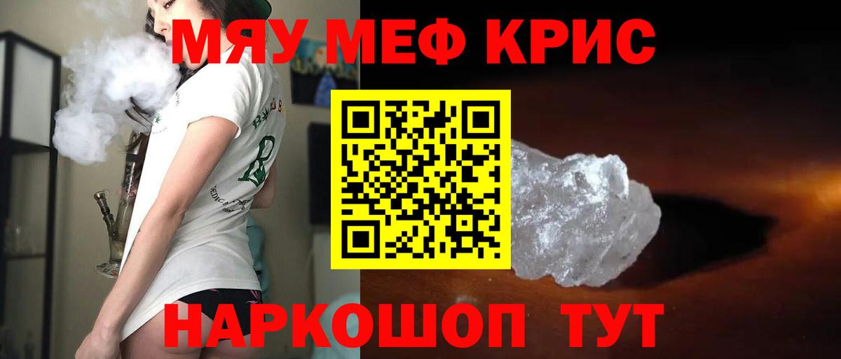 Меф мука  Вход с VPN  Мефедрон  Видное 