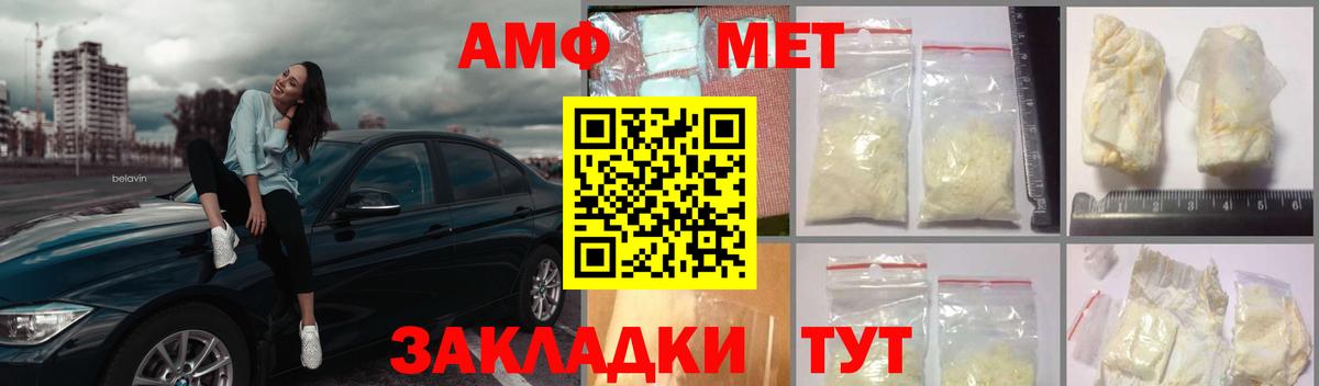 Видное  Метамфетамин Декстрометамфетамин 99.9%  Метамфетамин Декстрометамфетамин 99.9%  Вход с VPN 