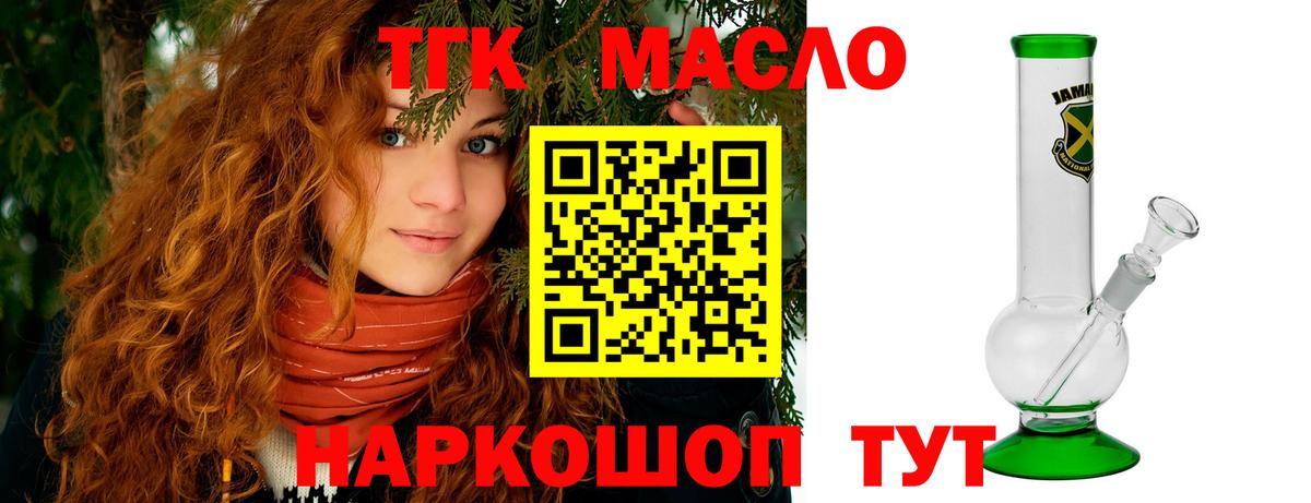 Видное  наркошоп  Вход с VPN  Дистиллят ТГК THC oil 